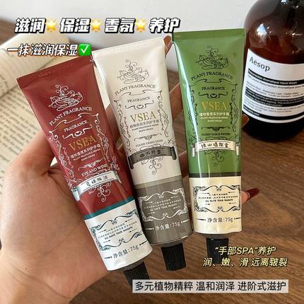 VSEA正品法国香氛护手霜防干裂保湿嫩肤小众高级感护手霜学生党