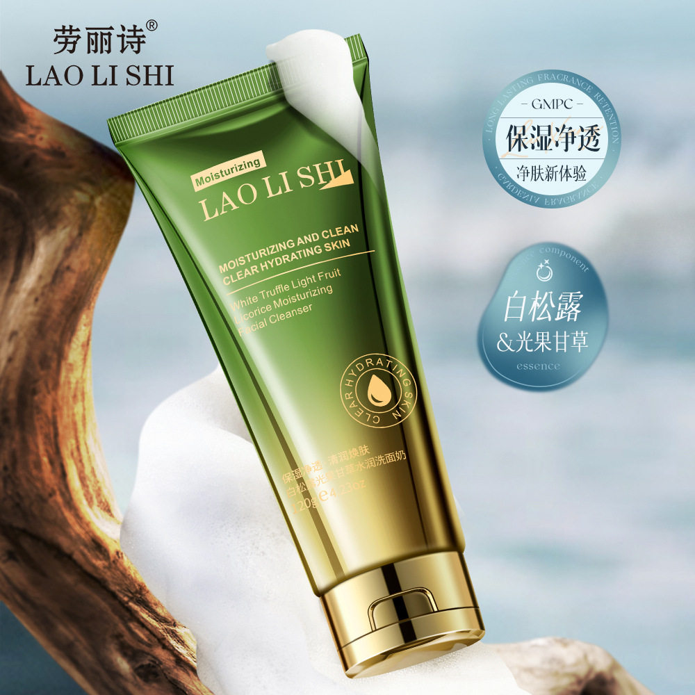 劳丽诗白松露光果甘草水润洗面奶