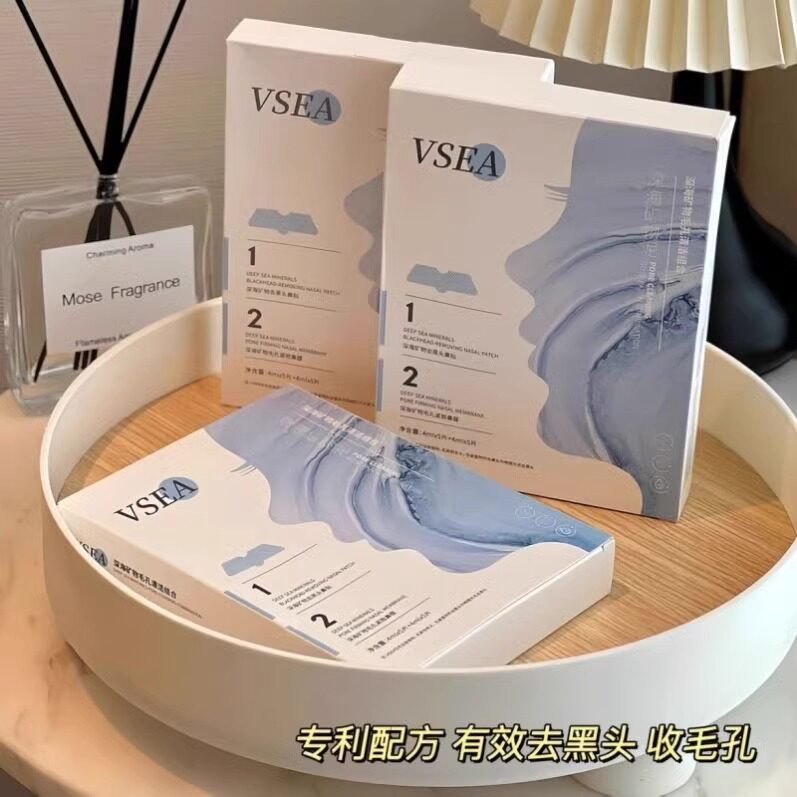 VSEA祛除黑头粉刺闭口收缩毛孔深层清洁神器吸黑头贴学生党