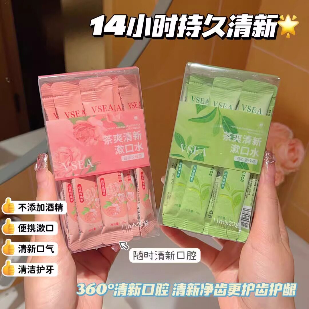 VSEA一次性茶香漱口水条装便携清新口腔除口臭异味簌口水男女