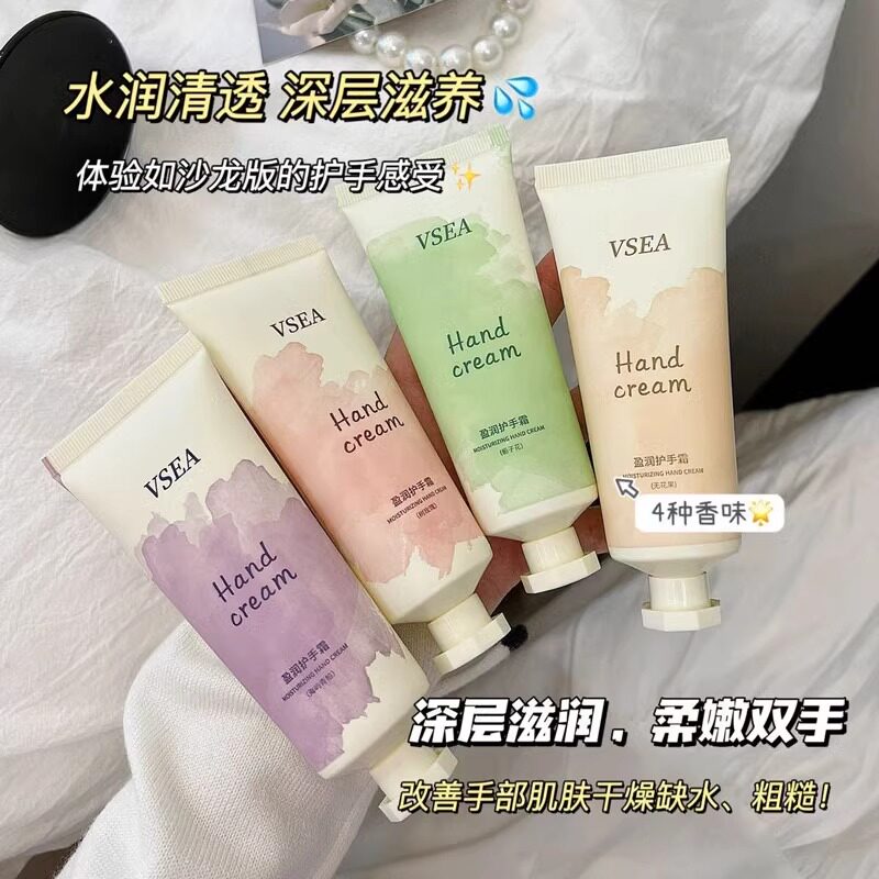 VSEA香氛莹润护手霜细腻嫩滑保湿补水滋润防干裂持久留香去死皮