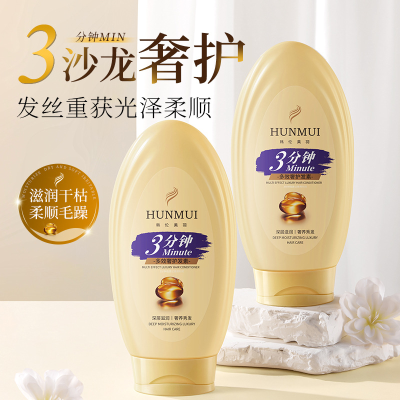 韩伦美羽3分钟多效护发素柔顺顺滑改善烫染损伤发质沙龙护理发膜