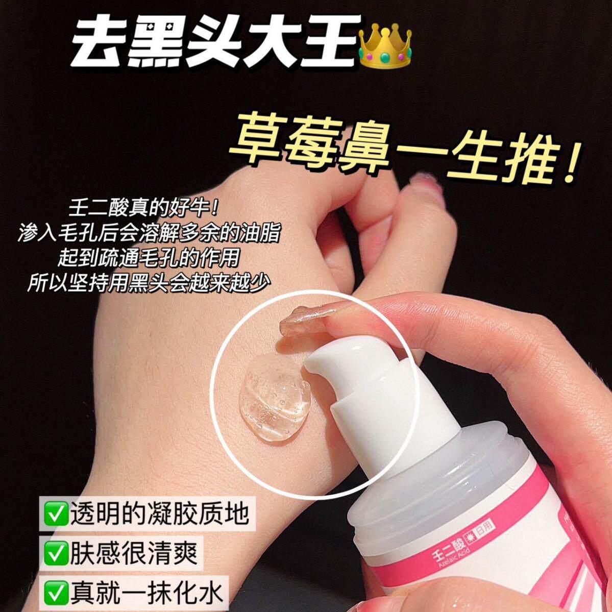 vsea15%壬二酸凝胶祛痘淡化痘印