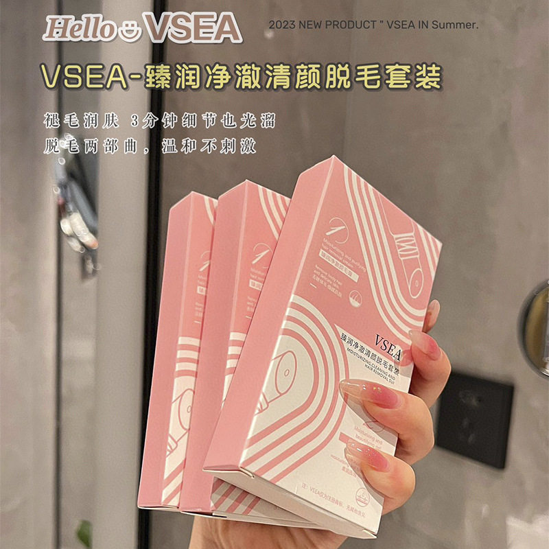 vsea唇部脱毛膏女生专用温和脱唇毛三分钟去小胡子脱毛膏抖音爆款