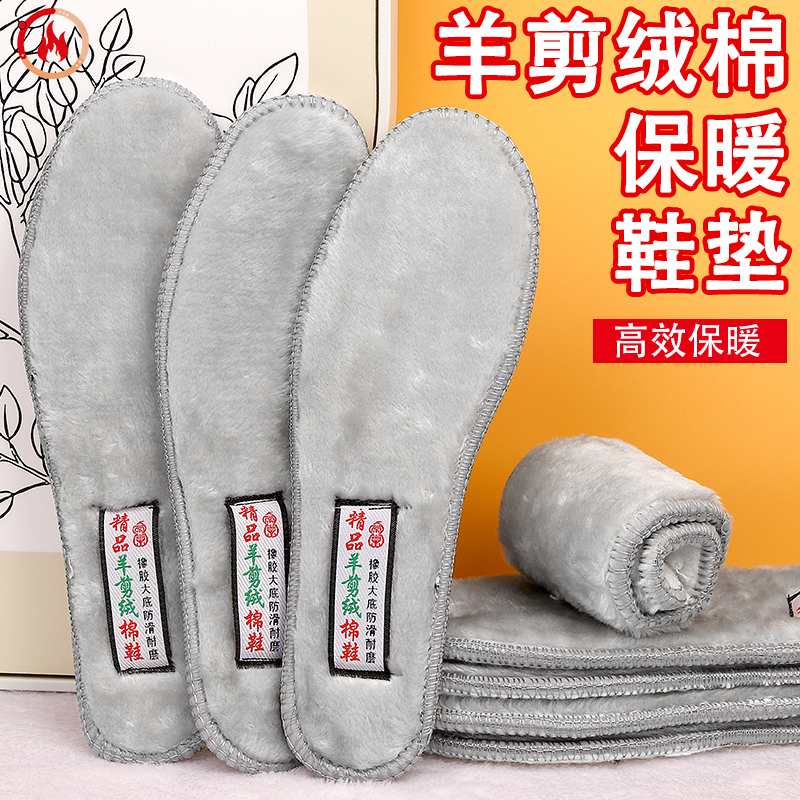 冬季特大码50号鞋垫46加绒加厚保暖鞋垫48冬天男士47毛鞋垫加棉垫