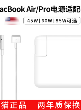 适用苹果macbook笔记本Pro手提电脑Air充电器头mac电源插头老款45W旧款L磁吸T头MagSafe吸附60W原冲85W正品xd