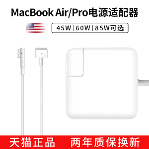适用苹果macbook笔记本Pro手提电脑Air充电器头mac电源插头老款45W旧款L磁吸T头MagSafe吸附60W原冲85W正品xd
