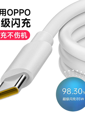 适用OPPO数据线Findx2 pro/RenoAce2/oppoace2/reno4se闪充手机充电器线正品opop3超级快充圆口电源K7/K5