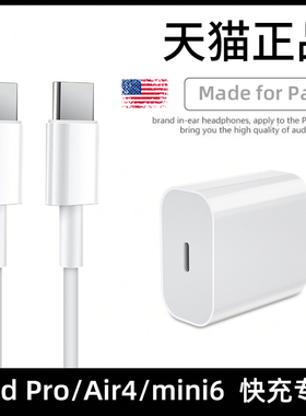 适用苹果iPadpro11/12.9英寸充电线2020年2018款ipad正品2021mini6迷你Air4数据线圆孔充电器头PD20W快充加长