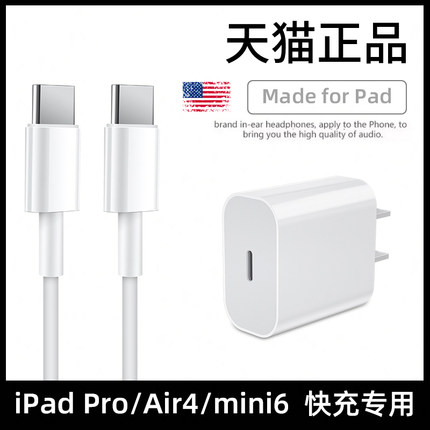 适用苹果iPadpro11/12.9英寸充电线2020年2018款ipad正品2021mini6迷你Air4数据线圆孔充电器头PD20W快充加长