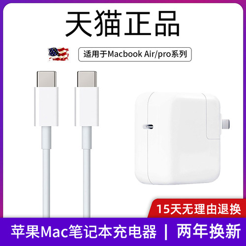 适用于苹果MacBook笔记本Pro电脑