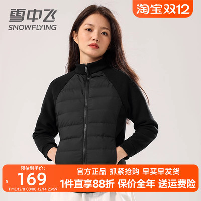 雪中飞轻薄短款羽绒服