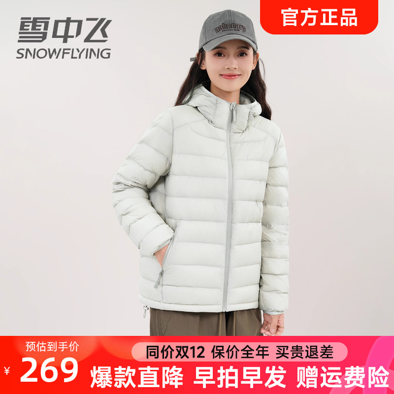 雪中飞鹅绒羽绒服女轻薄短款2025年冬季新款时尚爆款连帽宽松外套