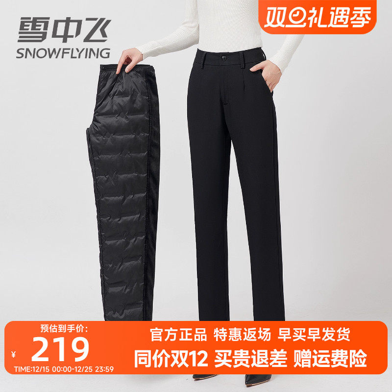 雪中飞直筒羽绒裤女士2025年秋冬新款可拆卸内胆中年棉裤保暖长裤