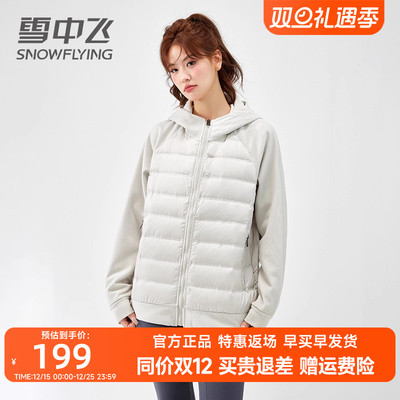 雪中飞鹅绒轻薄羽绒服女款2025秋冬新款拼接连帽时尚卫衣短款外套
