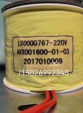 LS0000767-220V 分合闸线圈  AVX001600-01-03 断路器配件
