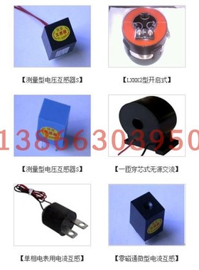 spt204a0.1级测量型电压互感器其它元器件