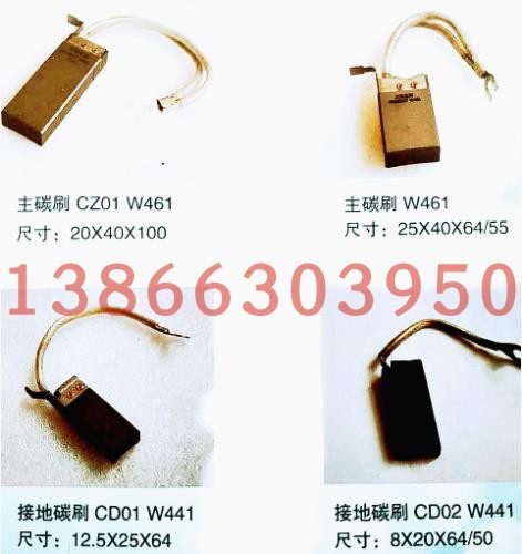 w461cz032040100主碳刷电子合成器