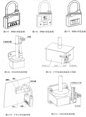 joyo-b41五防系统挂锁dnbs-3d农机配件