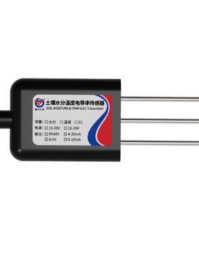 土壤温度水分电导率三合一变送器   RS-ECTH-N01-TR-1