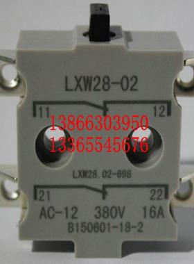 lwx28-02开关微动开关限位开关行程开关b150601-18-2其它元器件