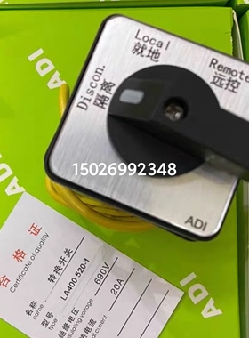 隔离就地远控万能转换开关la400517cn-1开关转换开关农机配件