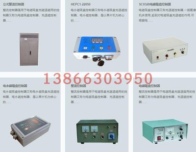 电永磁吸盘充退磁控制器hepc1-22050盘苗木支撑固定器器