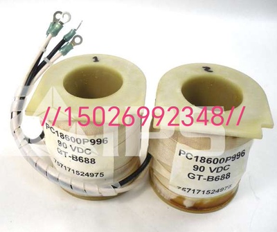 PC18600P996 分闸 GT-B688 合闸 跳闸 线圈 脱扣 闭锁 电磁铁