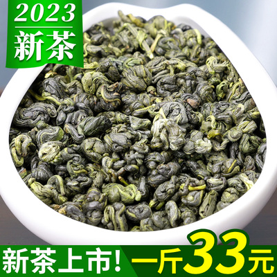 香含蕴集市店碧螺春云南绿茶茶叶