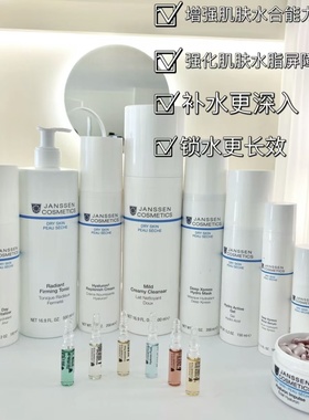 德赞臣janssen青春水分系列水分爽肤水面霜精华安瓶面膜眼部