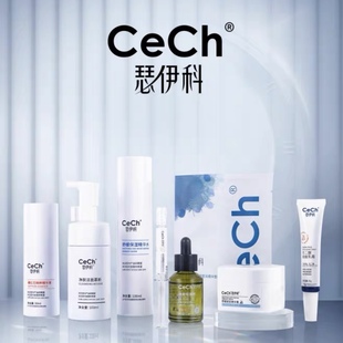 瑟伊科Cech骨针油橄榄精华微银面霜藏红花精华蓝铜肽面膜壬二酸