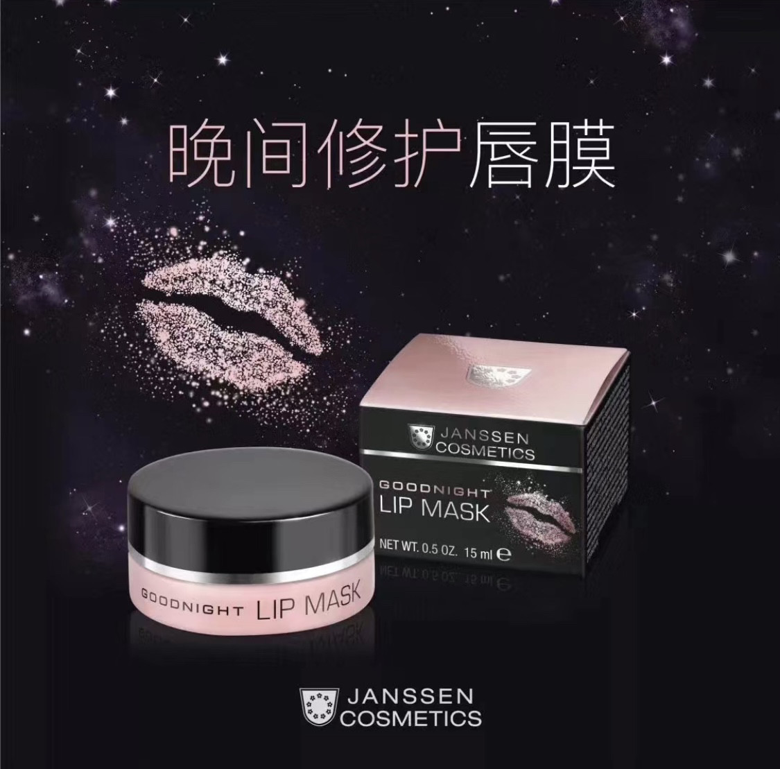 德国院线晚间修护唇膜舒缓修复唇部干燥