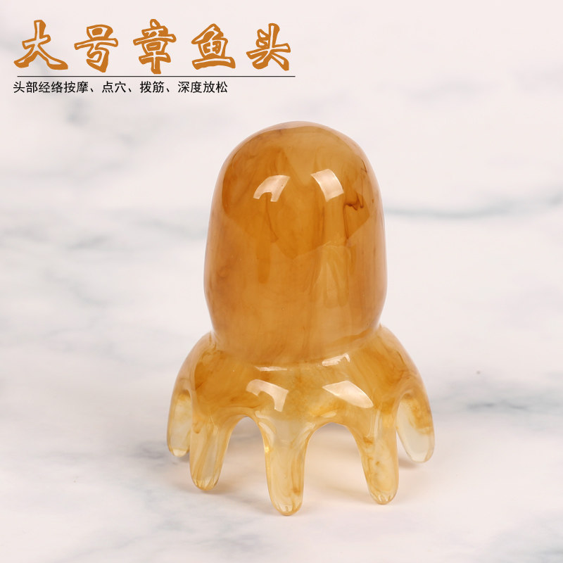 树脂蜜蜡头部按摩器大号抓头八爪鱼章鱼按摩梳子刮痧板经络八齿梳
