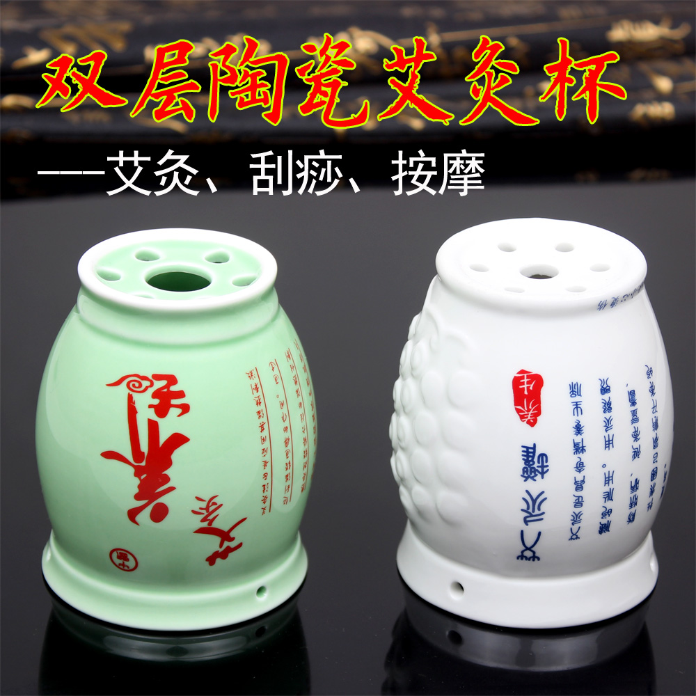 艾灸罐陶瓷刮痧杯扶悬灸仪随身温灸罐阳艾灸盒仪器艾灸杯魔灸罐