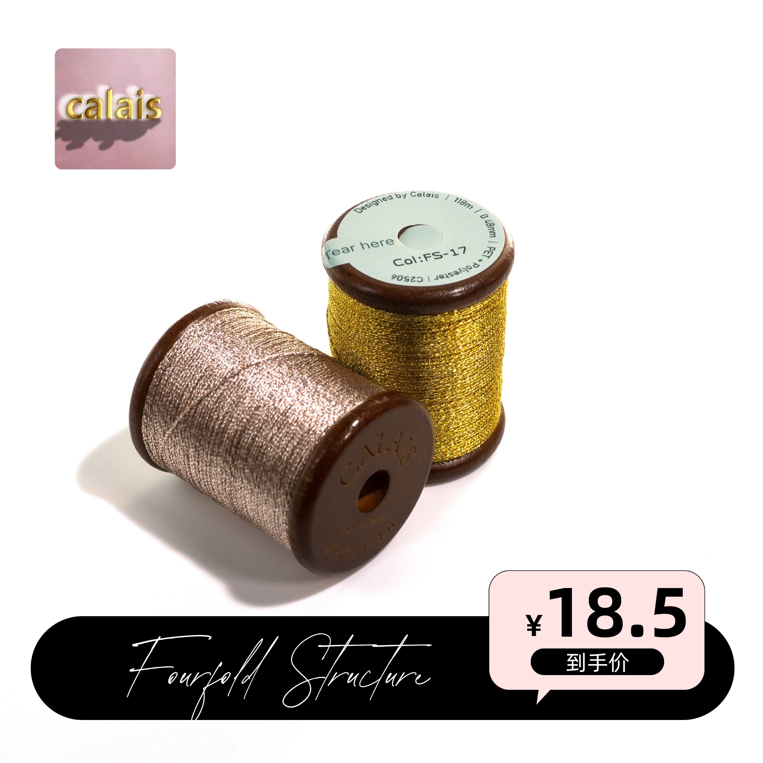 加莱梭编手工tatting闪耀金属线