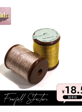 Calais加莱FS系列复古金属线高级定制Tatting梭编DIY手工四股