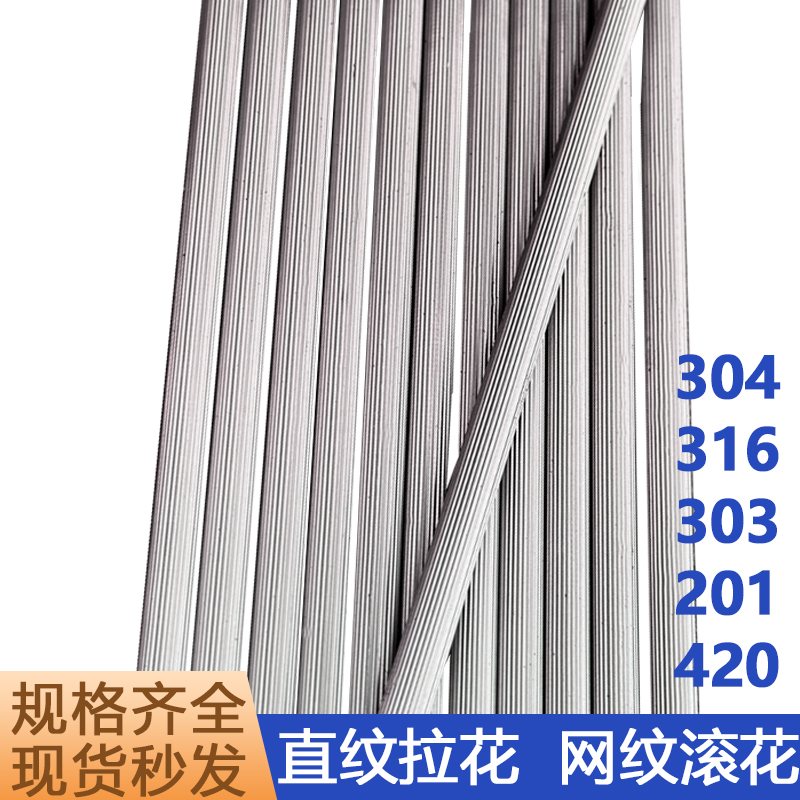303不锈钢直纹棒304F滚花圆棒