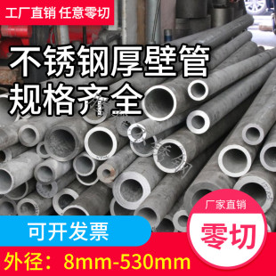 304/316L不锈钢毛细管材无缝管厚壁管空心圆管子外抛光管零切加工