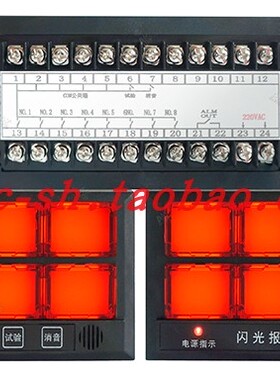 XSSG-8智能闪光报警器供电220V智能显示报警仪继电器报警输出8路