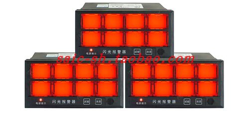 闪光报警器220v智能八路信号