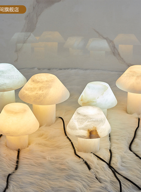 天然西班牙云石台灯床头卧室灯迷你蘑菇网红网红台灯样板间书房灯