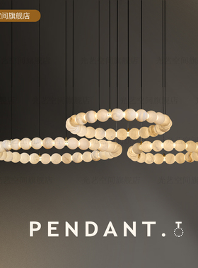 西班牙云石吊灯法式轻奢客厅吊灯设计师佛珠高档别墅卧室餐厅灯