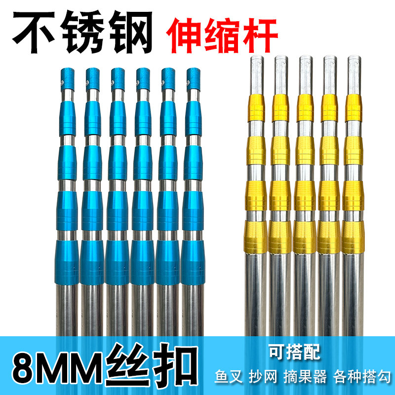 加厚不锈钢伸缩杆抄网杆鱼叉杆大物抄网竿6米4米捞鱼网杆采摘杆