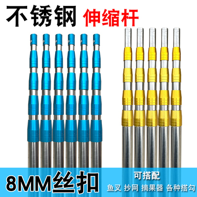 加厚不锈钢伸缩杆抄网杆鱼叉杆大物抄网竿6米4米捞鱼网杆采摘杆