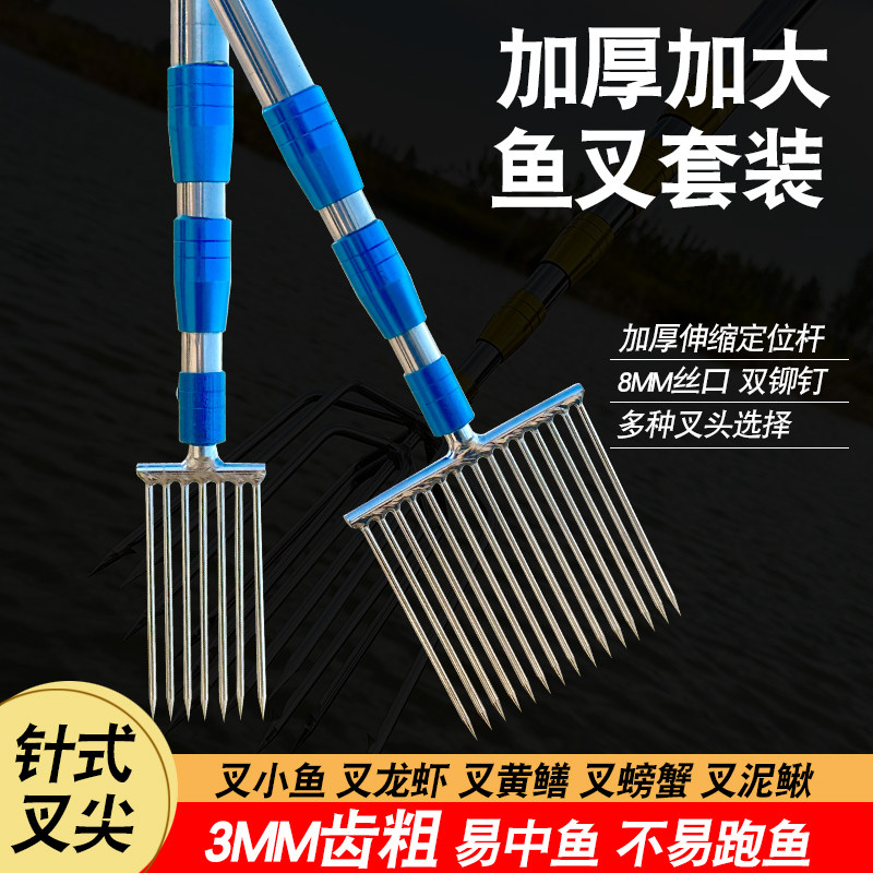 水云川捕龙虾泥鳅鳝鱼叉不锈钢头鱼叉头黄鳝叉伸缩杆渔叉鱼插鱼叉