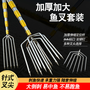 水云川大倒刺捕鱼叉不锈钢头伸缩杆鱼叉头渔叉鱼插鱼叉子扎鱼器