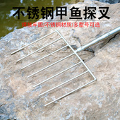 不锈钢加甲鱼叉子手工甲鱼探叉捕甲鱼排叉叉地插捉鳖叉鱼叉伸缩杆