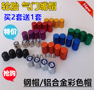 汽车真空胎气门帽子彩色通用型轮胎铝合金气门嘴帽气嘴帽子防漏气
