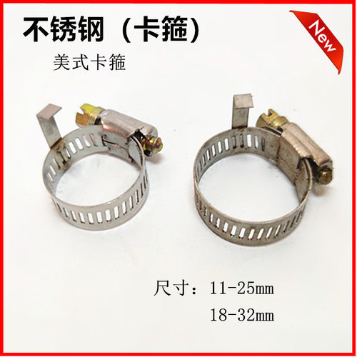 喉箍/抱箍卡扣不锈钢锁扣水管夹