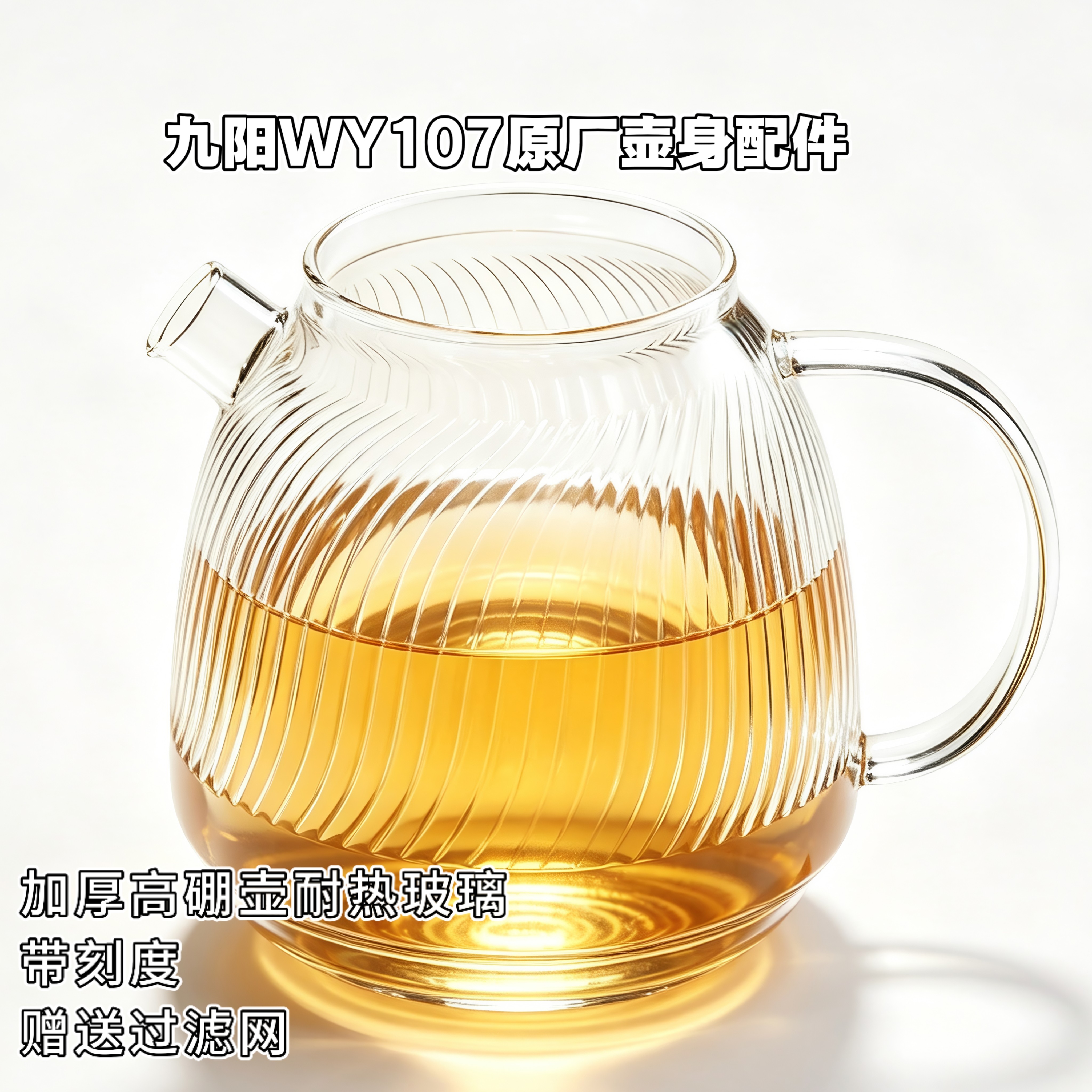 九阳原厂养生壶K10D-WY107/wy700壶体玻璃杯子玻璃壶配件烧水壶图片
